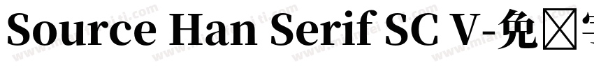 Source Han Serif SC V字体转换